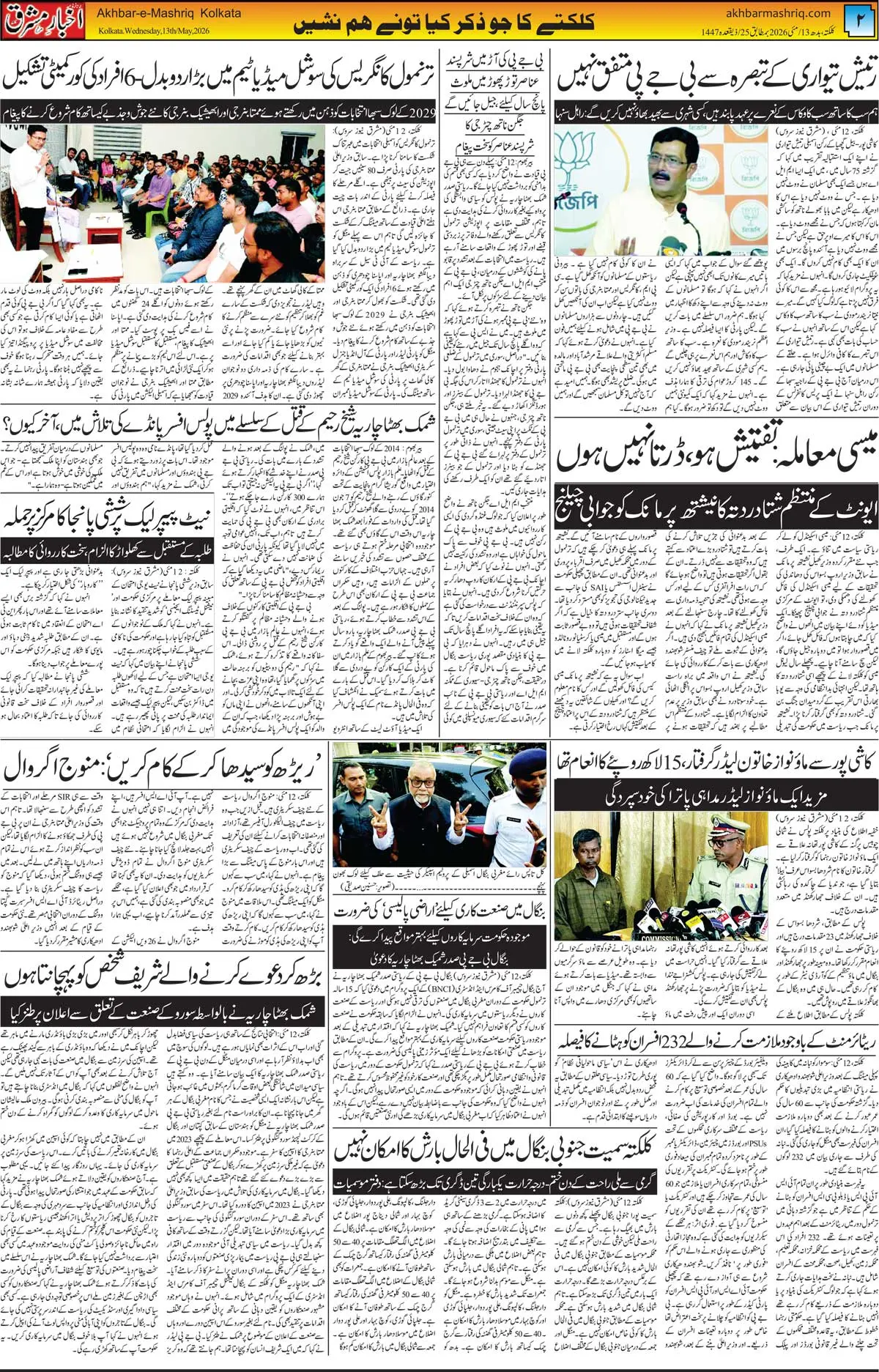 ENews paper