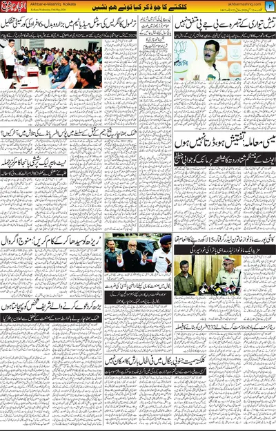 Akhbar E Mashrique