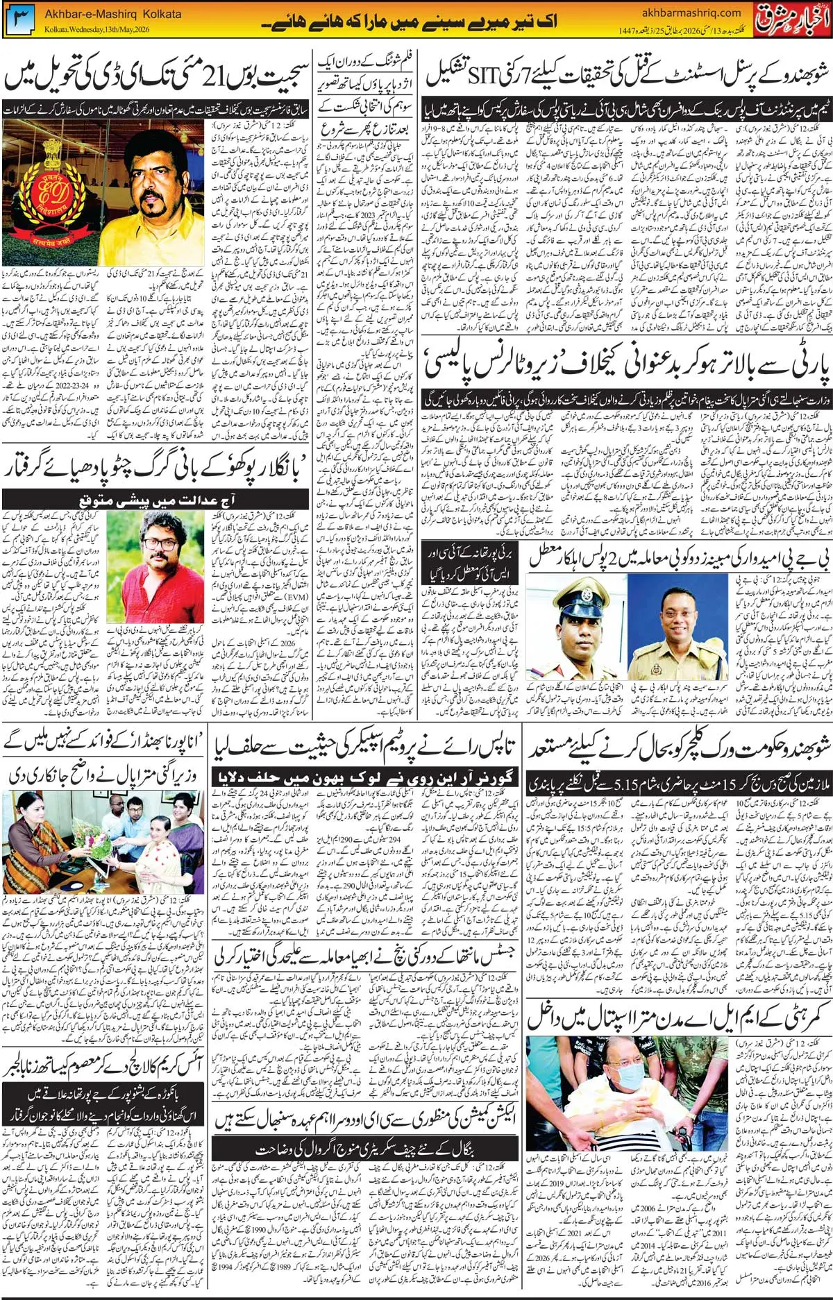 ENews paper