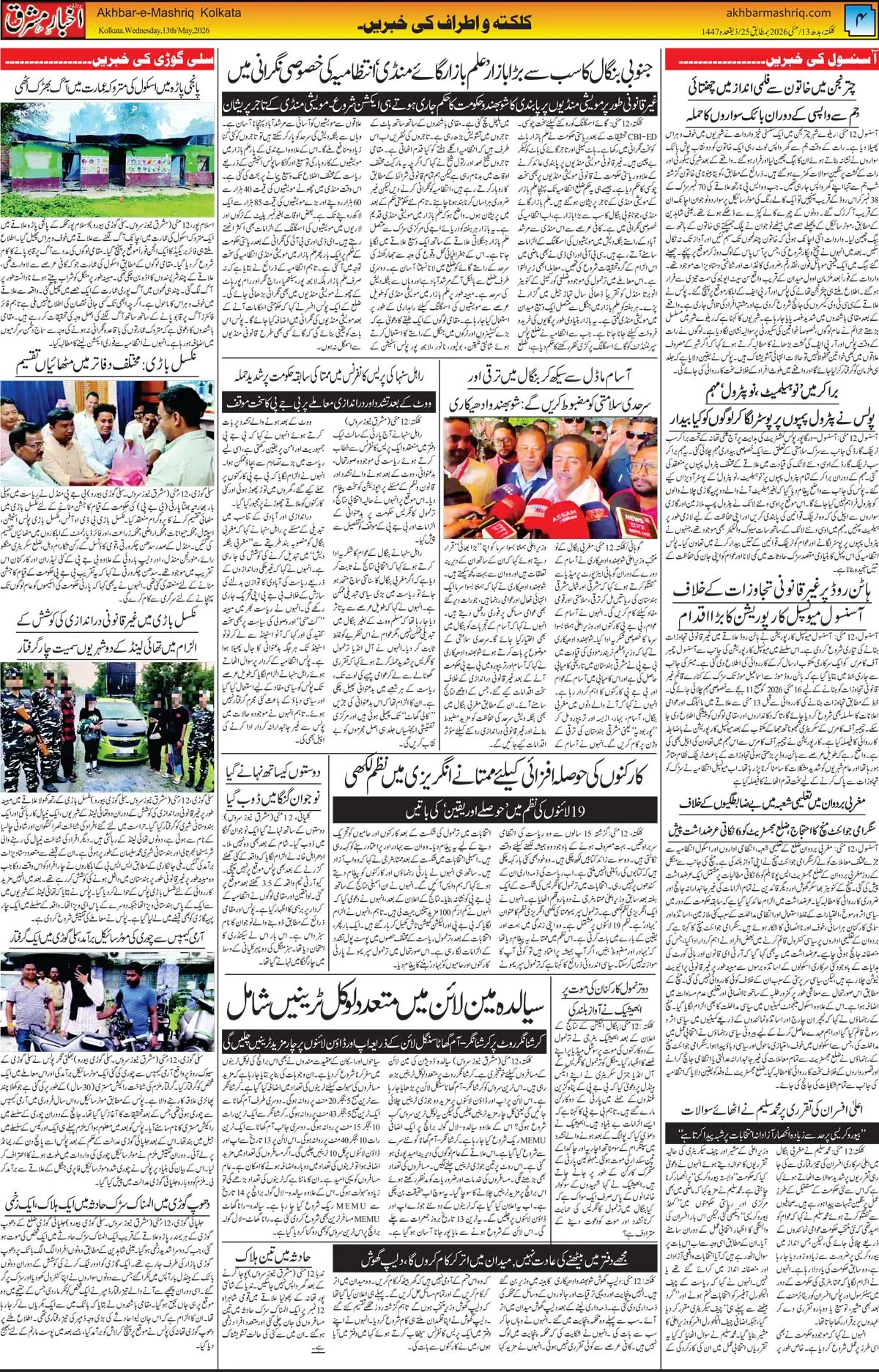 ENews paper