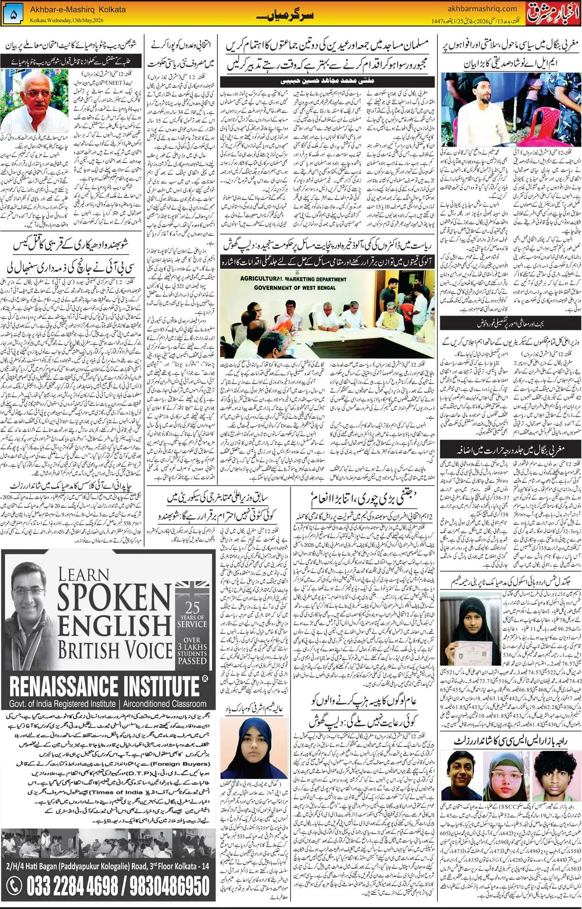 ENews paper