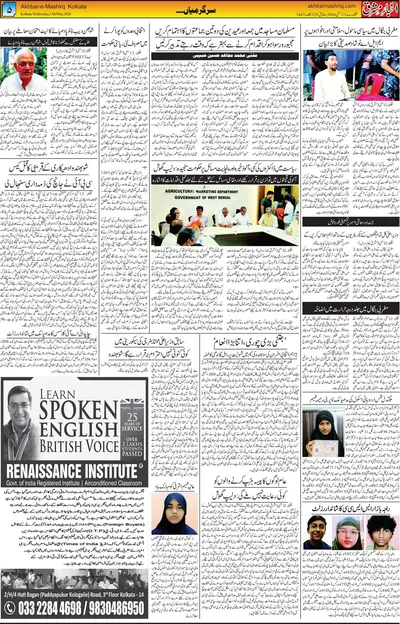 EPaper Thumbnail