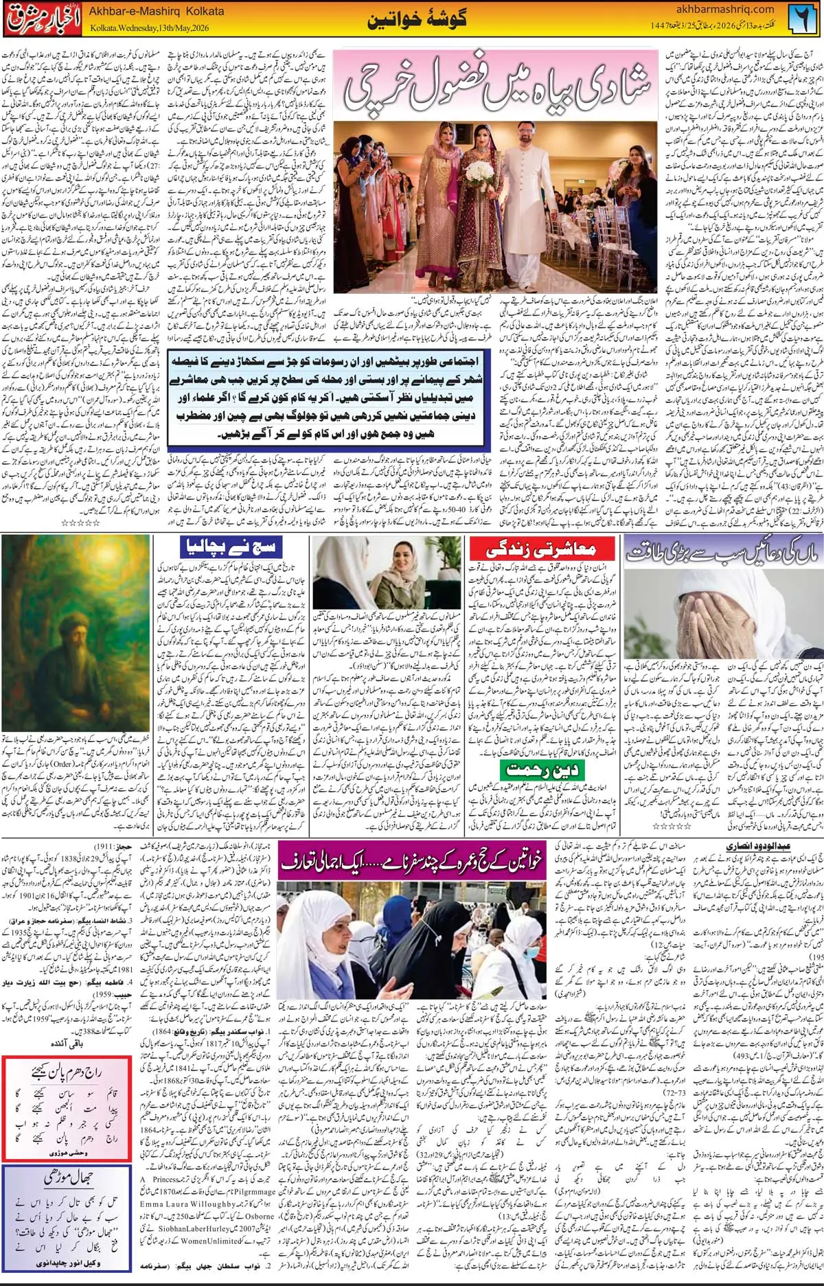 ENews paper