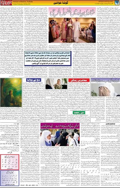 EPaper Thumbnail