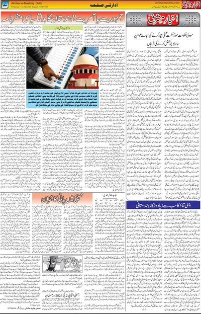 EPaper Thumbnail
