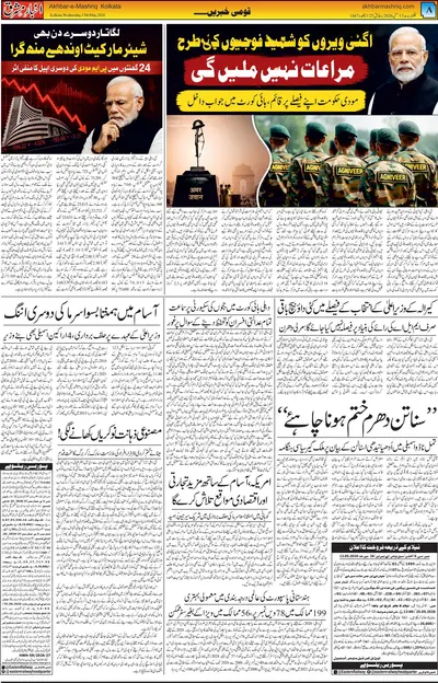 EPaper Thumbnail