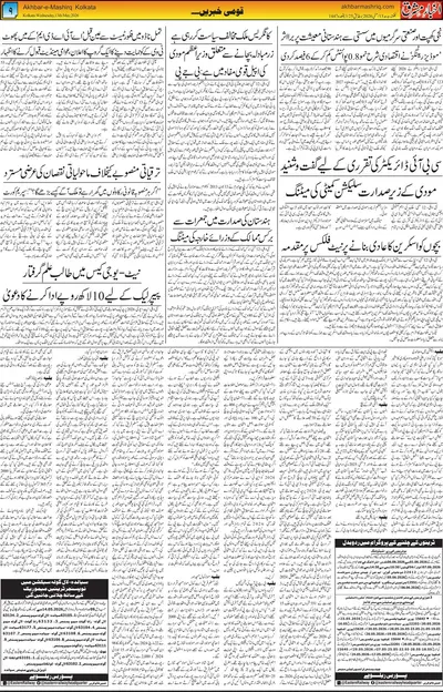 EPaper Thumbnail