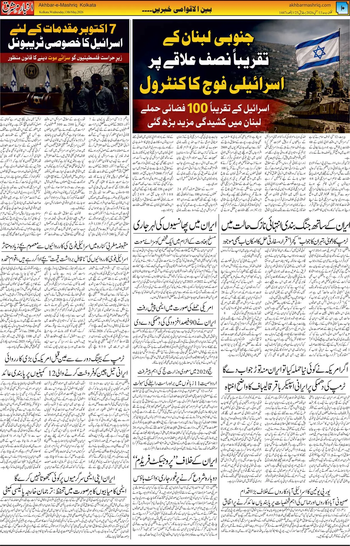 ENews paper
