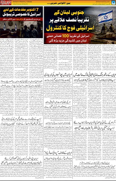 EPaper Thumbnail