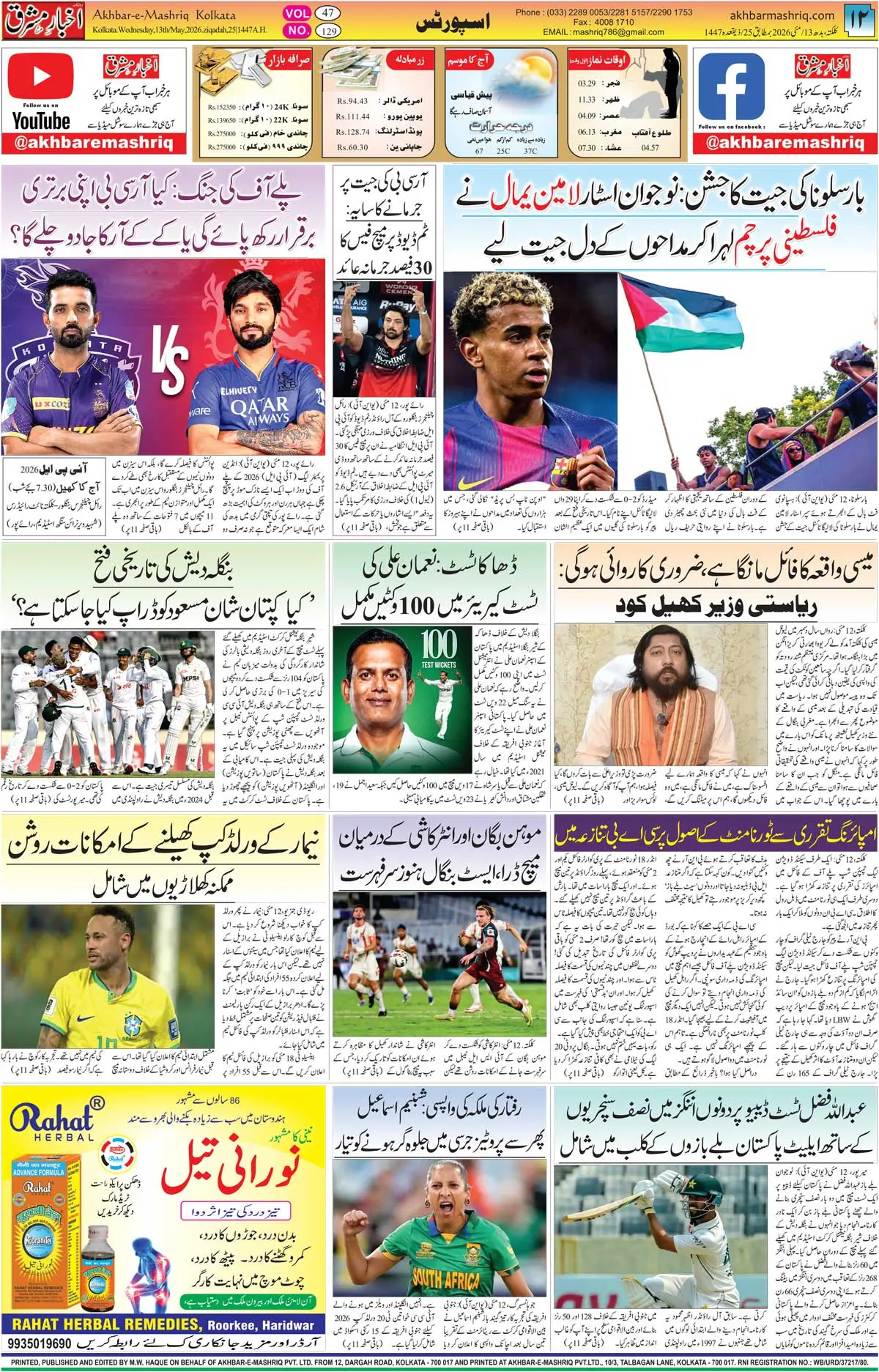 ENews paper