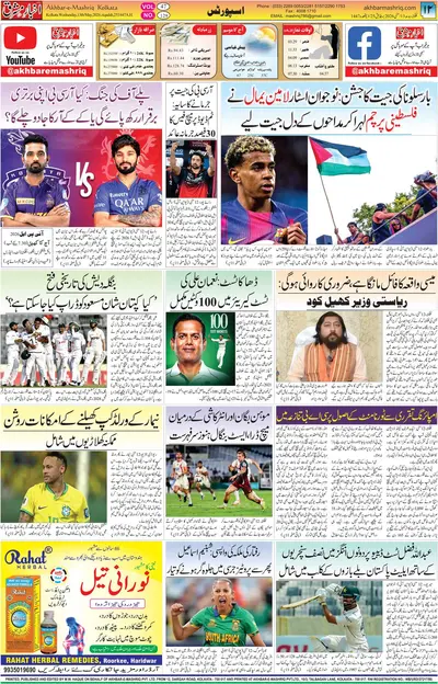 EPaper Thumbnail