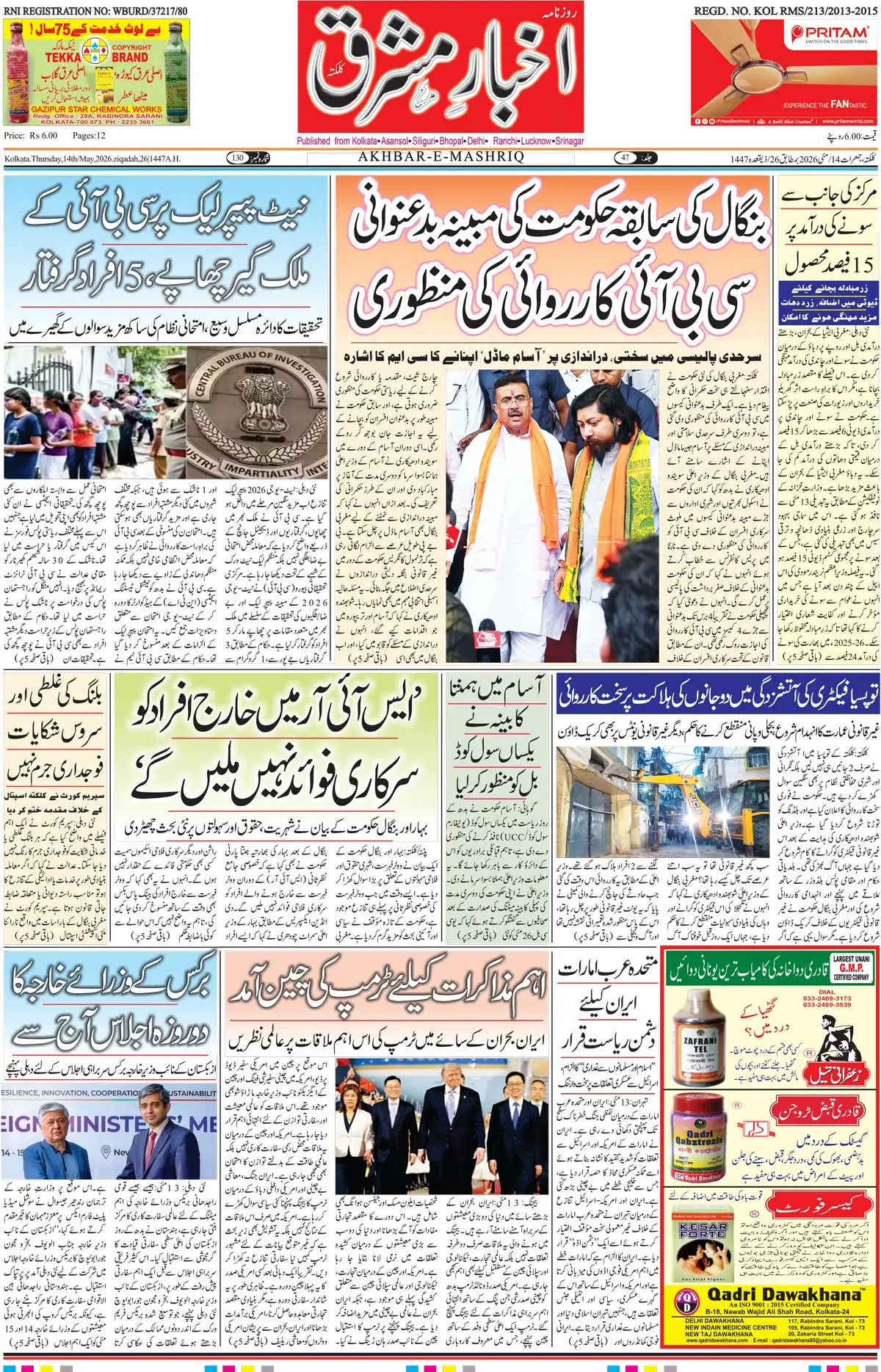 ENews paper