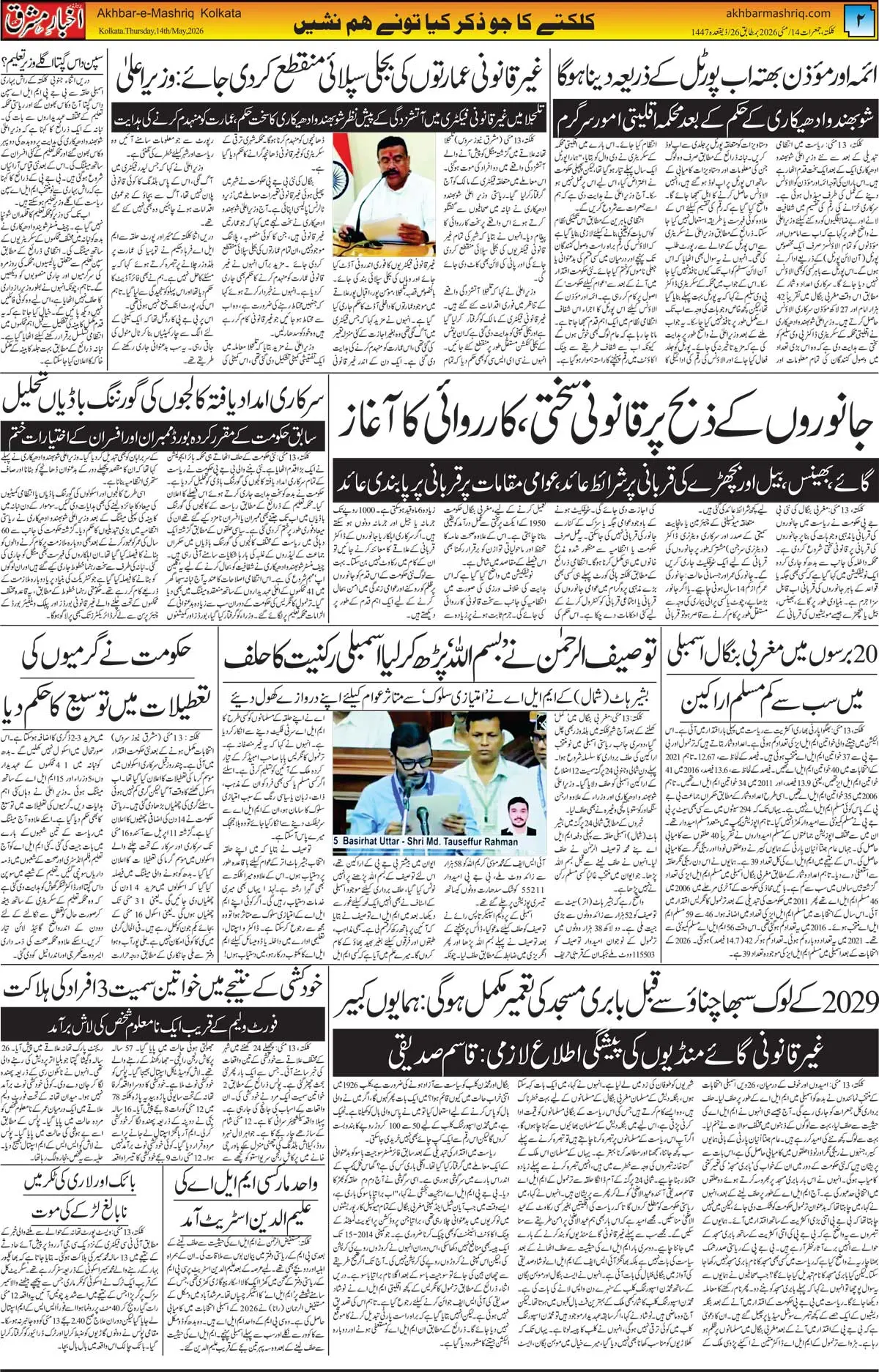 ENews paper