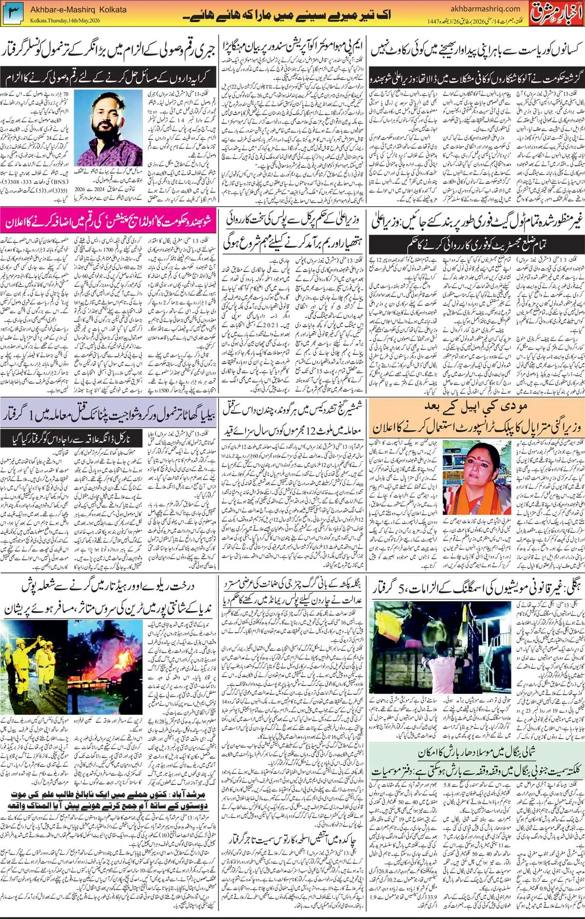 ENews paper