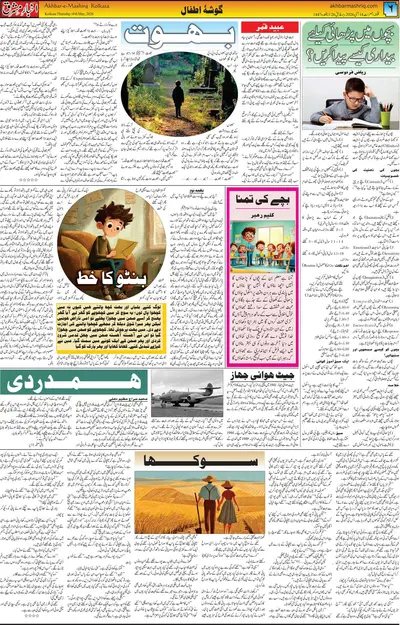EPaper Thumbnail