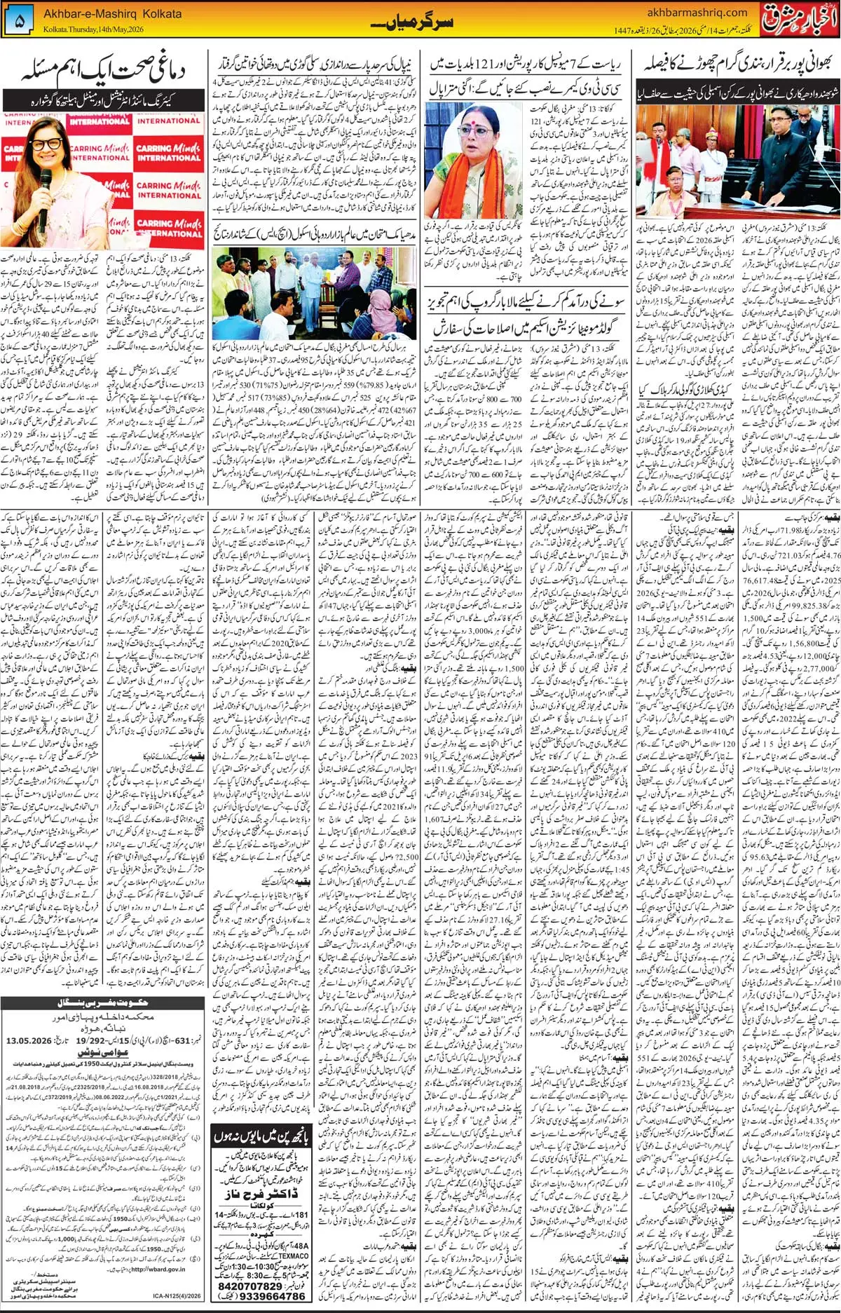 ENews paper