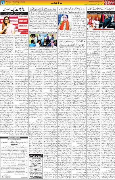 EPaper Thumbnail
