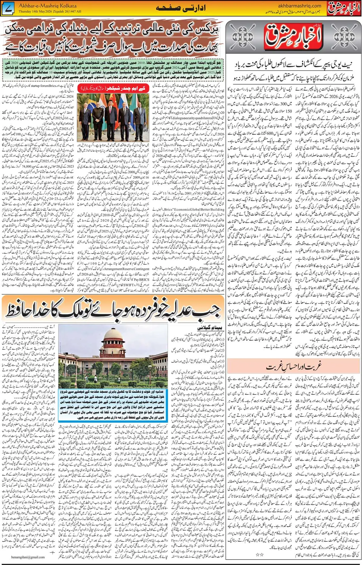 ENews paper