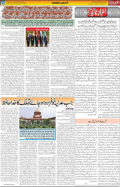 EPaper Thumbnail