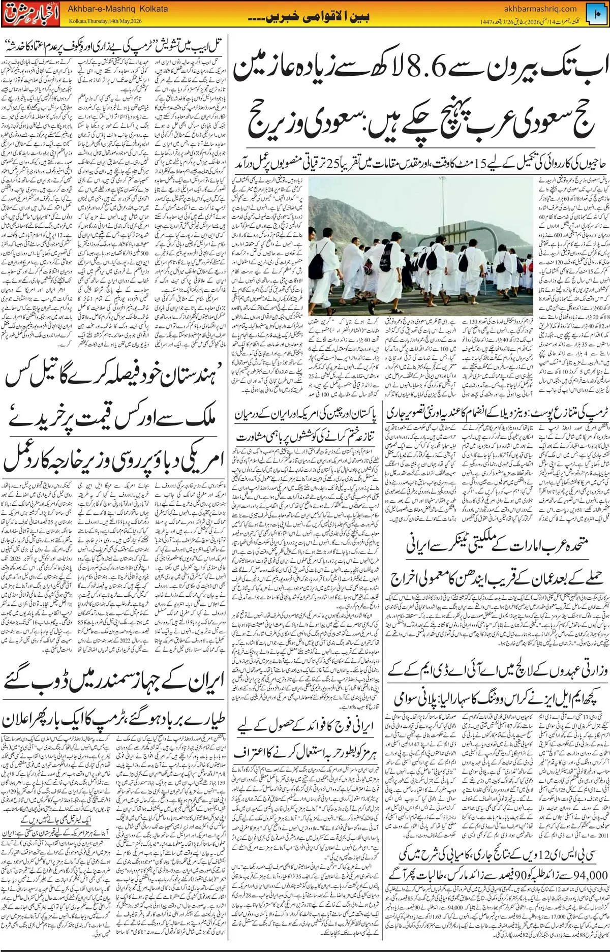 ENews paper
