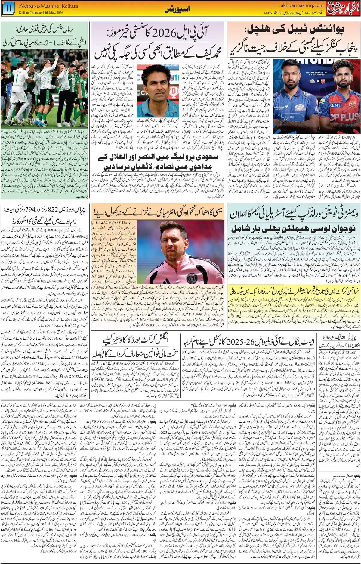 ENews paper