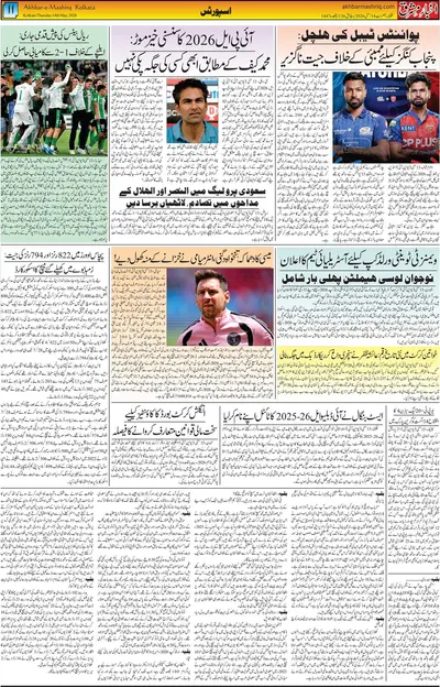 EPaper Thumbnail
