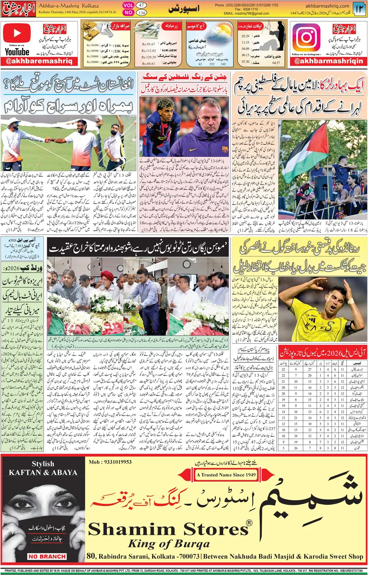 ENews paper