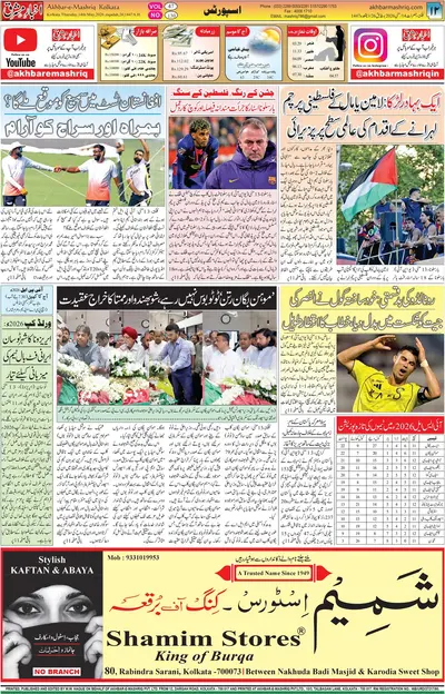 EPaper Thumbnail
