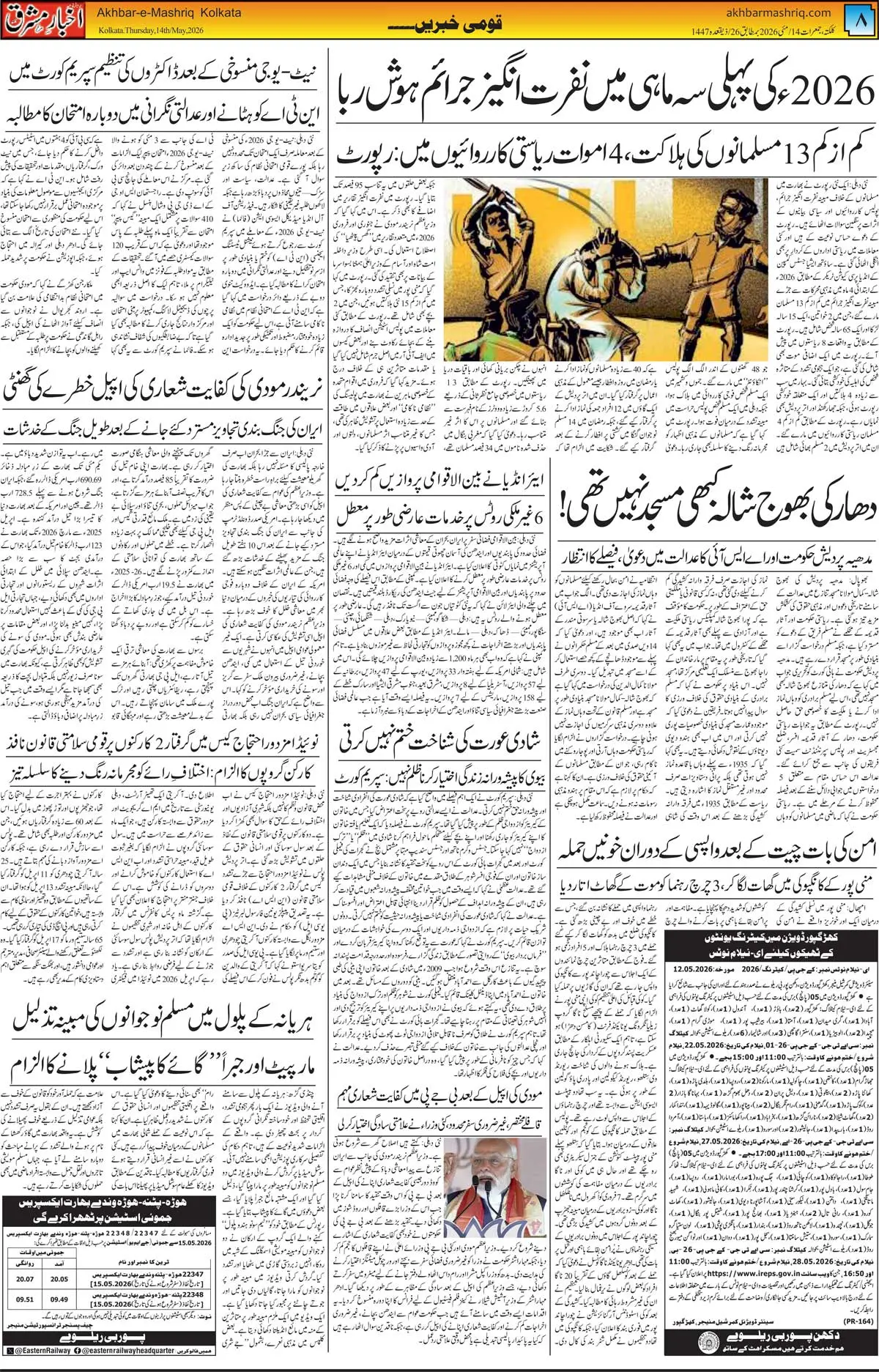ENews paper