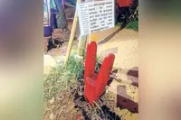 قربانی کے آلہ پر ترنمول لیڈروں کے نام! کاغذ پر لکھی فہرست دیکھ کر گھاٹال میں خوف و ہراس