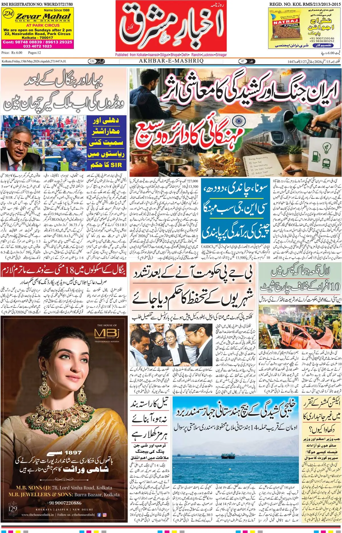 ENews paper