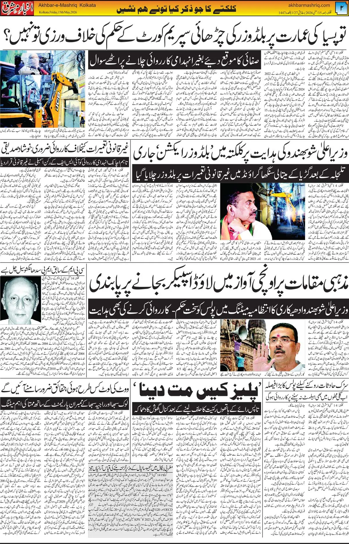 ENews paper