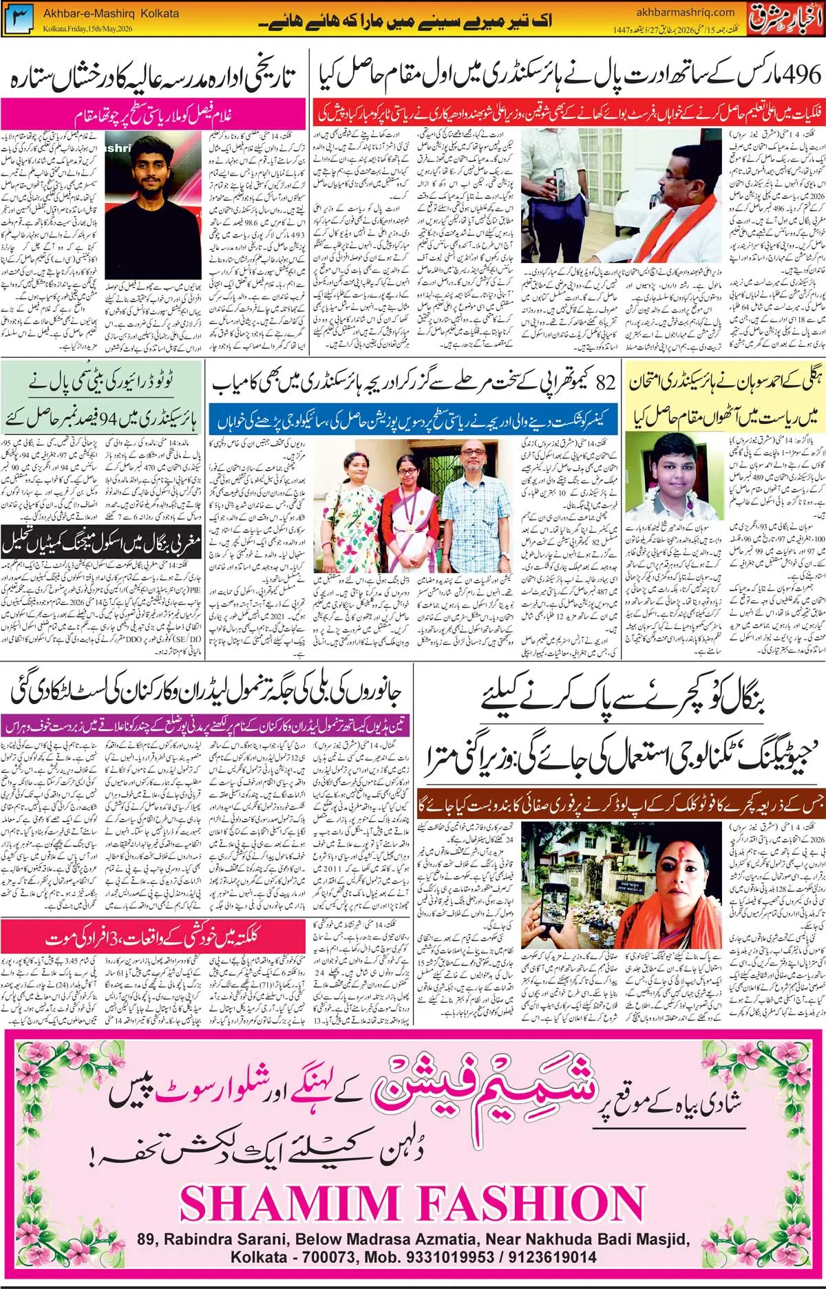 ENews paper