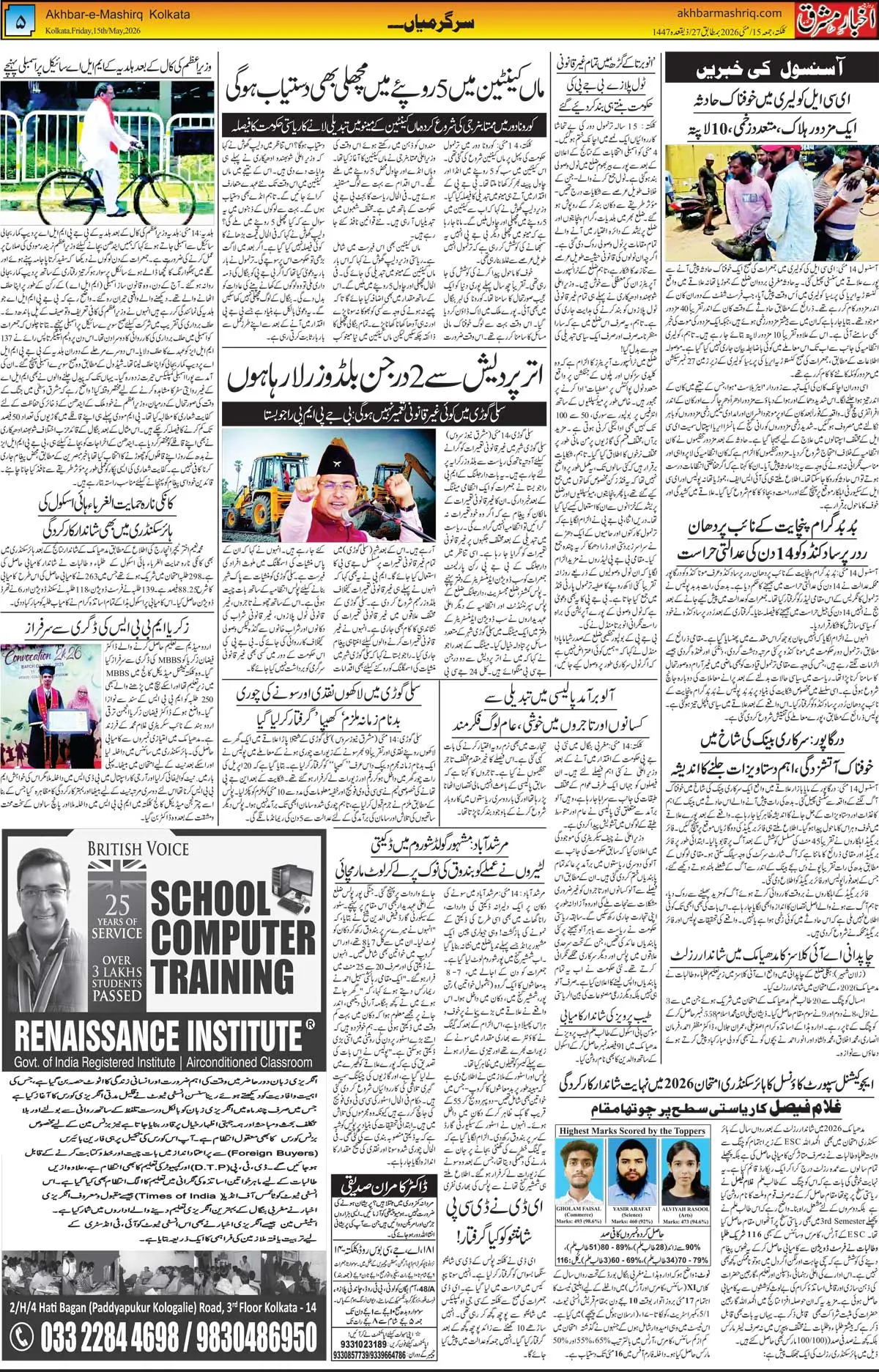 ENews paper