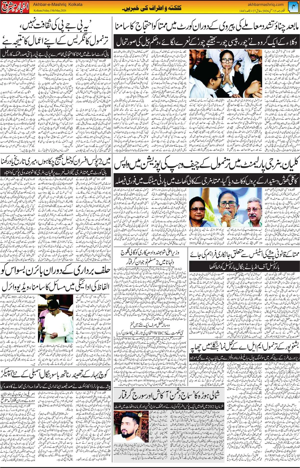 ENews paper
