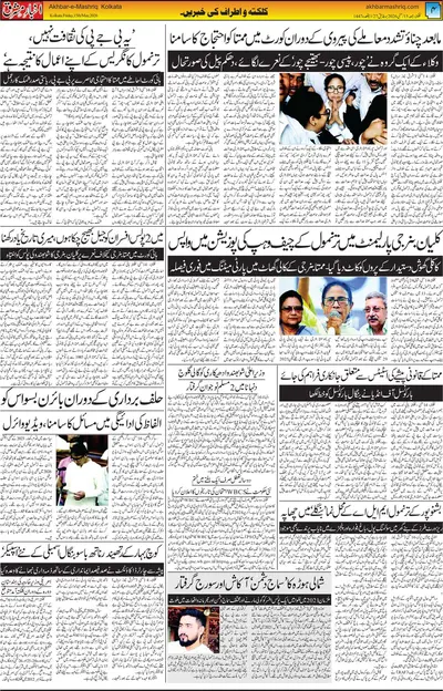 EPaper Thumbnail