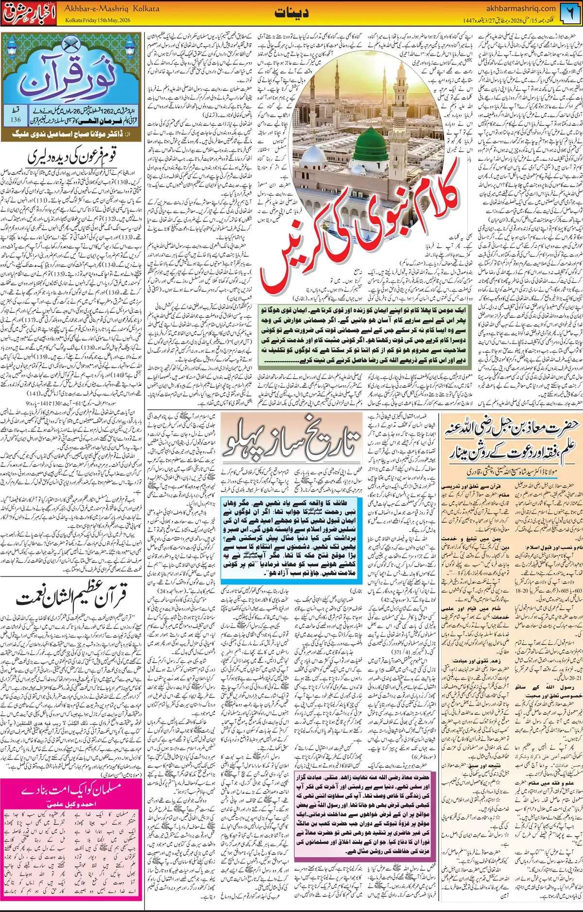 ENews paper