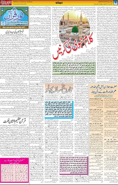 EPaper Thumbnail