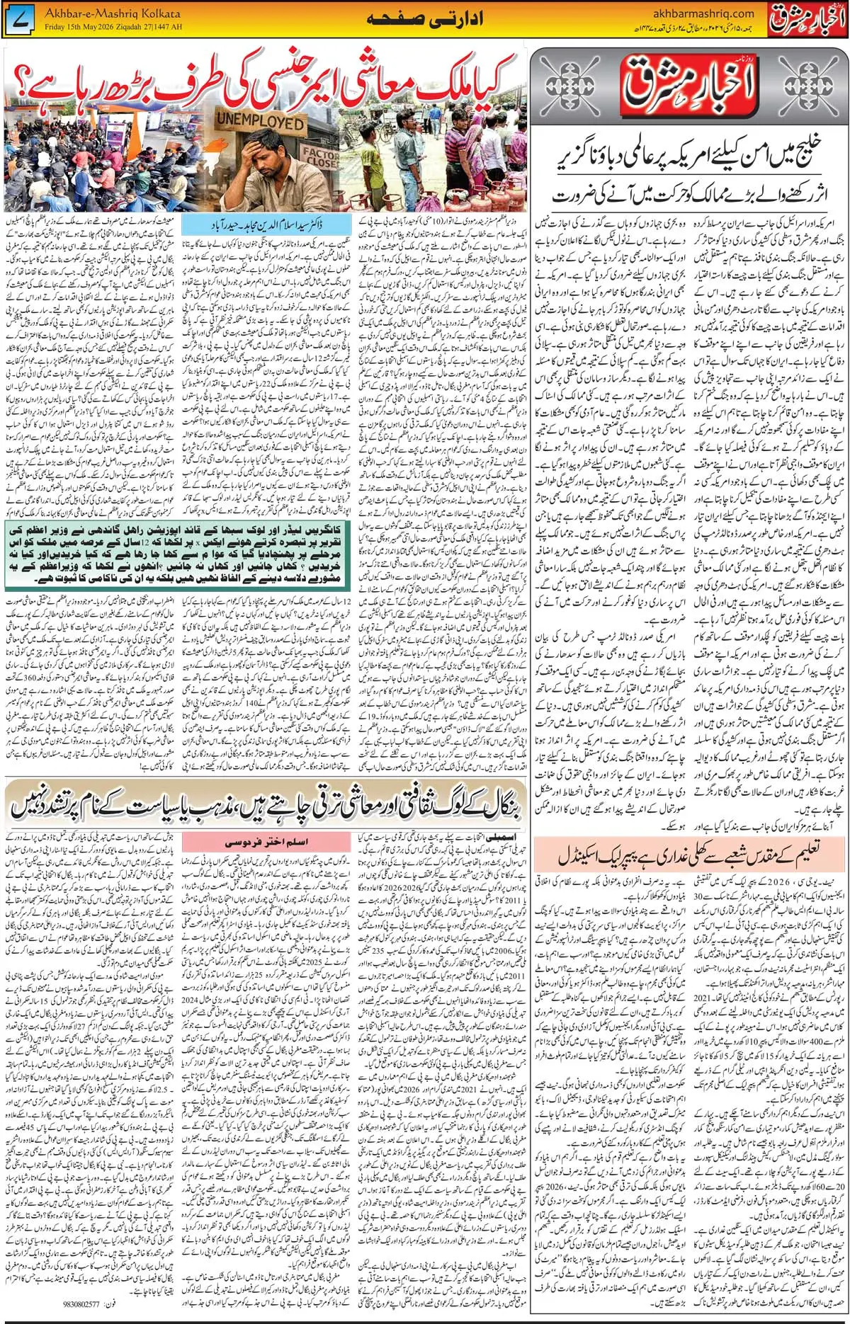 ENews paper