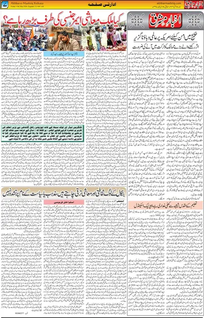 EPaper Thumbnail