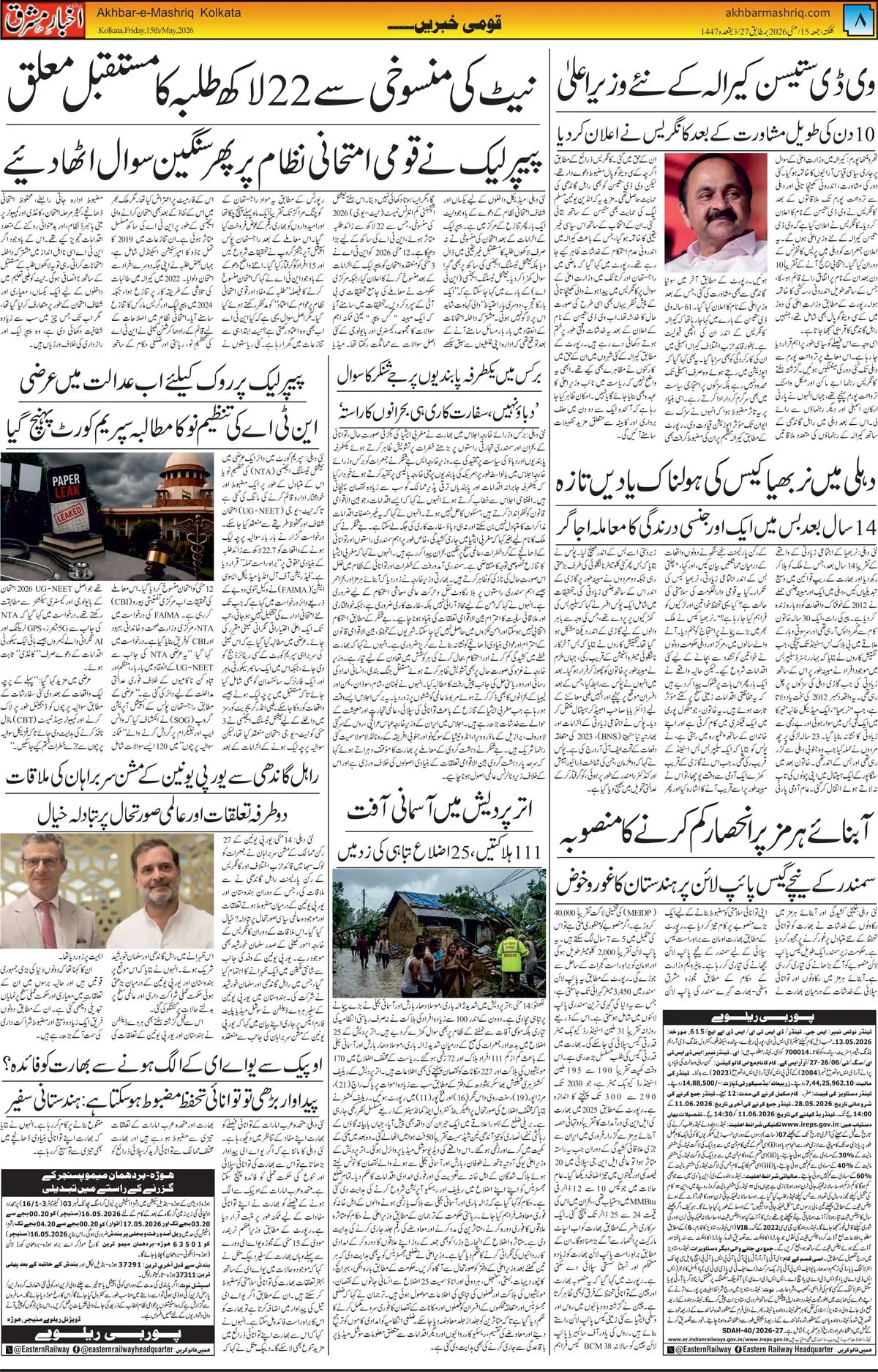 ENews paper