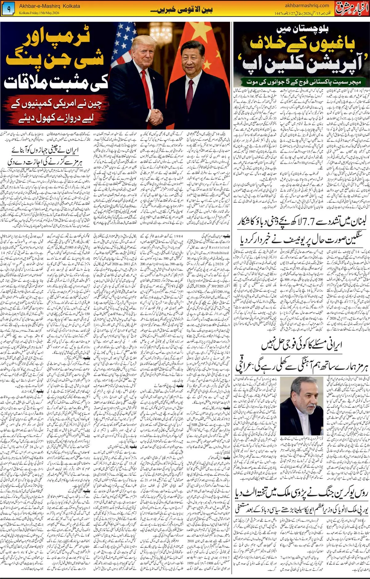 ENews paper