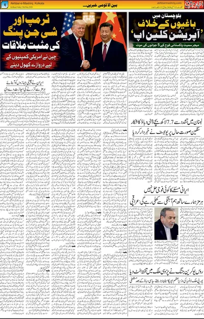 EPaper Thumbnail