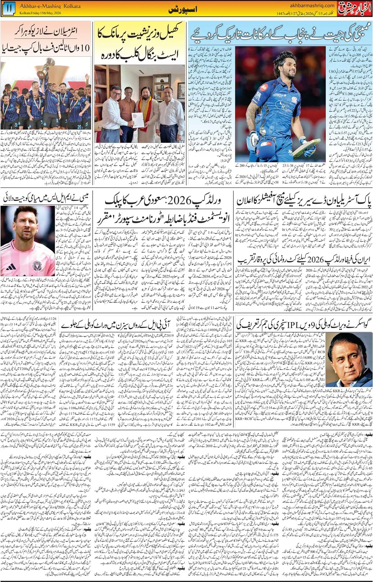 ENews paper
