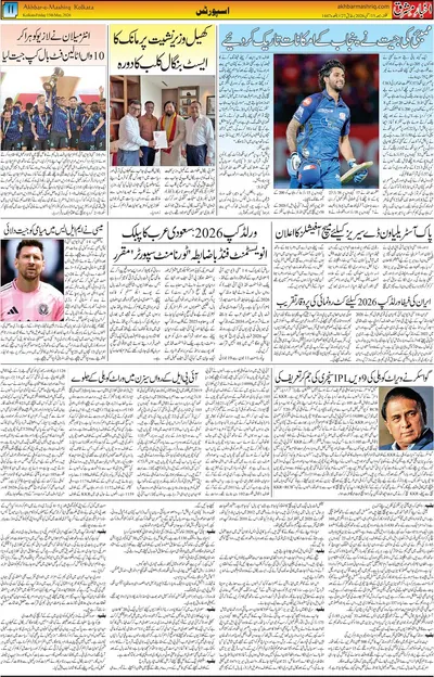 EPaper Thumbnail
