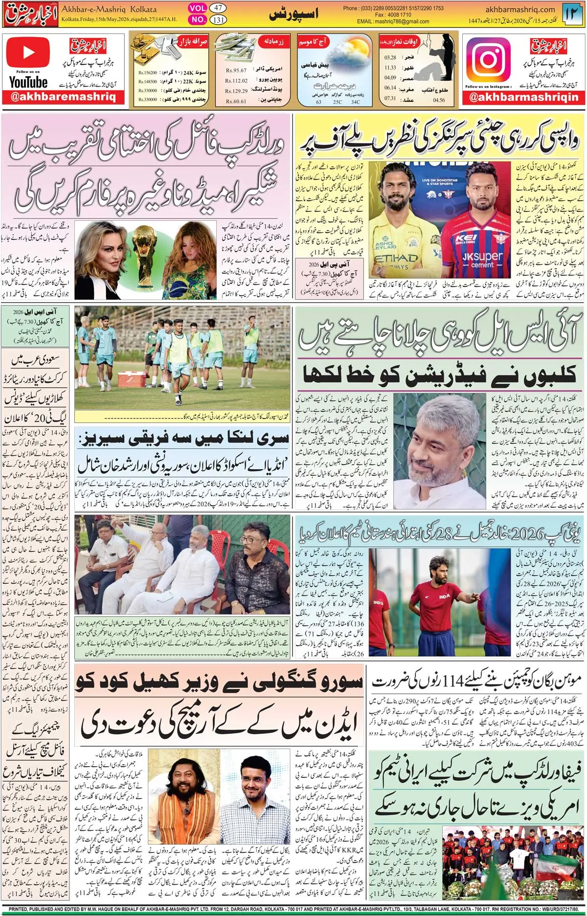 ENews paper
