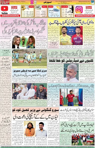 EPaper Thumbnail
