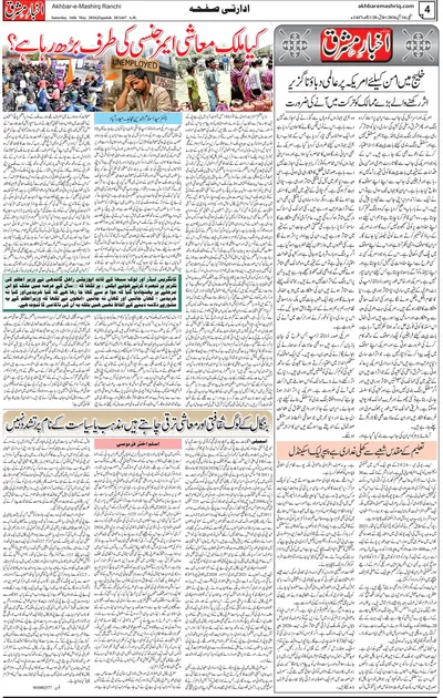 EPaper Thumbnail