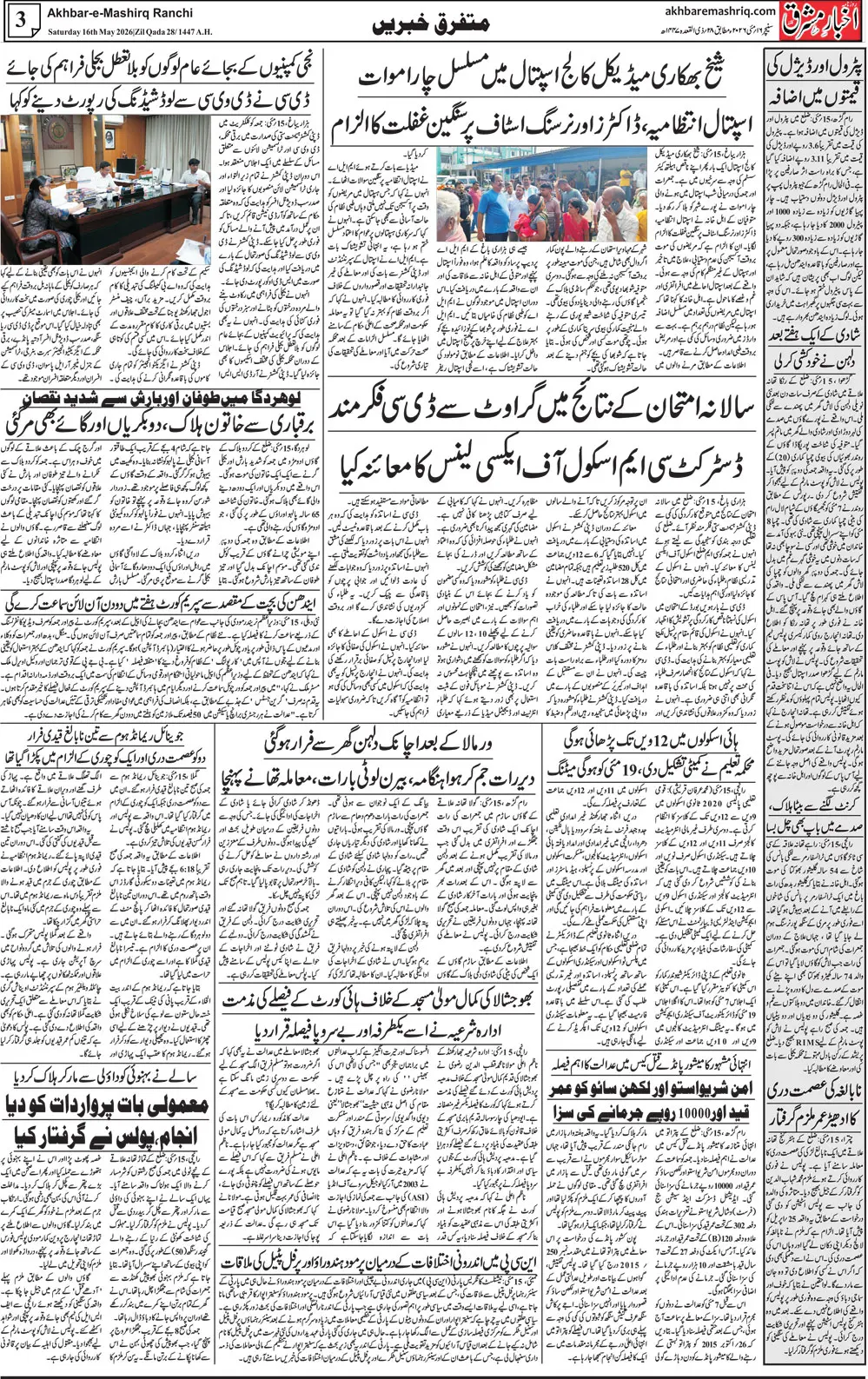 ENews paper