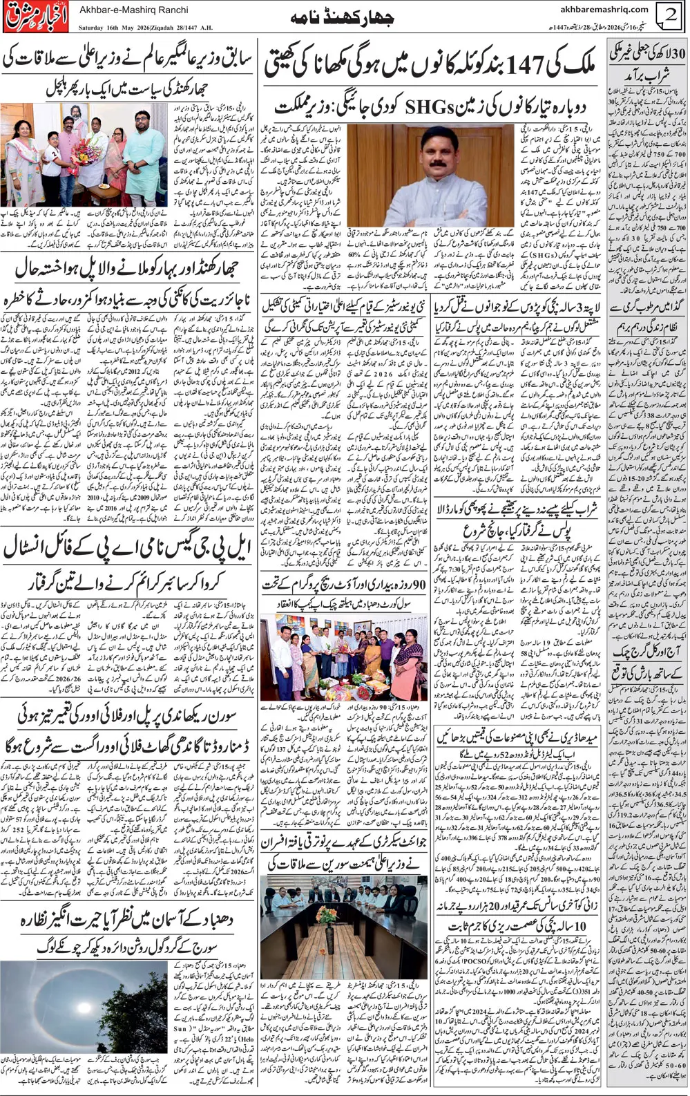 ENews paper